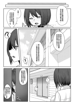 Page 40 of Boku no Koto o Ijimetekuru Osananajimi no Tomodachi to Ura de wa Kossori Yarimakutteru Hon