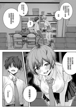 Page 8 of Boku no Koto o Ijimetekuru Osananajimi no Tomodachi to Ura de wa Kossori Yarimakutteru Hon