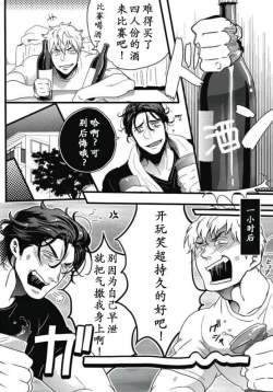 Page 10 of Gachiiki Chouhatsu Night|欲情挑燃之夜