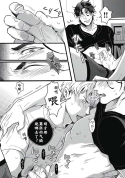 Page 13 of Gachiiki Chouhatsu Night|欲情挑燃之夜