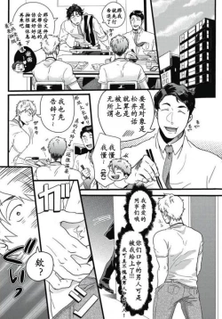 Page 30 of Gachiiki Chouhatsu Night|欲情挑燃之夜