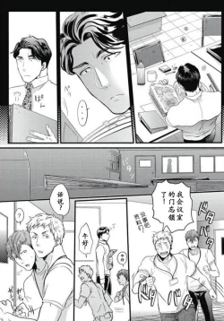 Page 42 of Gachiiki Chouhatsu Night|欲情挑燃之夜