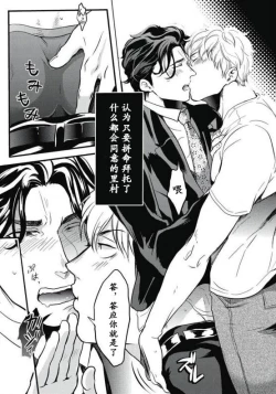 Page 46 of Gachiiki Chouhatsu Night|欲情挑燃之夜