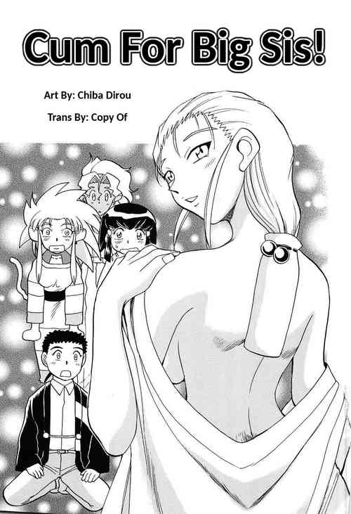 [Chiba Dirou] Cum For Big Sis! (Ani Paro Anthology Oneesan Matsuri) [English]