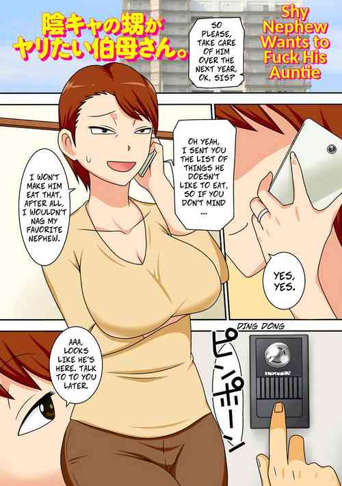[Freehand Tamashii (DT Hone)] InCha no Oi ga Yaritai Oba-san. | Shy Nephew Wants to Fuck Auntie (Boku-ra ga Yaritai obasan) [English] [Decensored] [Digital]