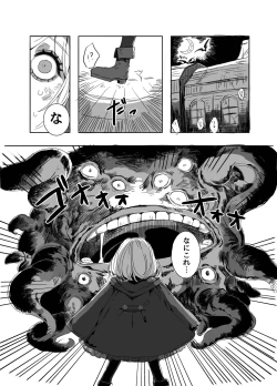 Page 2 of Futanari Onee-san to Onnanoko ga 1&2