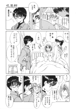 Page 100 of Jugonji Enmi no Shou