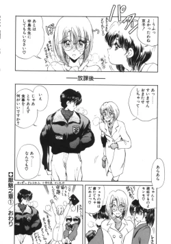 Page 101 of Jugonji Enmi no Shou