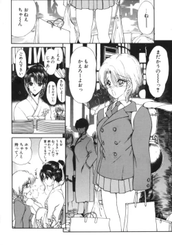 Page 103 of Jugonji Enmi no Shou