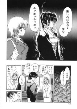 Page 109 of Jugonji Enmi no Shou