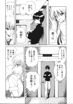 Page 12 of Jugonji Enmi no Shou