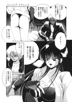 Page 134 of Jugonji Enmi no Shou