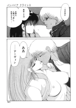 Page 138 of Jugonji Enmi no Shou