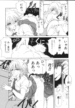 Page 18 of Jugonji Enmi no Shou