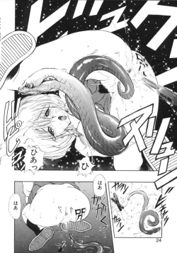 Page 21 of Jugonji Enmi no Shou