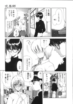 Page 28 of Jugonji Enmi no Shou