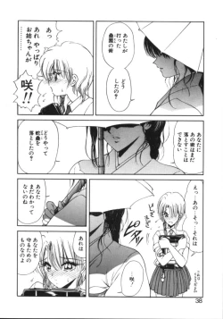 Page 35 of Jugonji Enmi no Shou