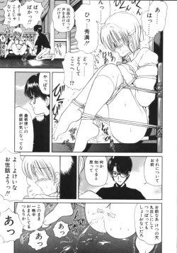 Page 40 of Jugonji Enmi no Shou