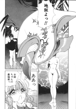 Page 55 of Jugonji Enmi no Shou