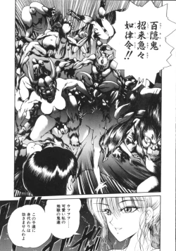 Page 56 of Jugonji Enmi no Shou