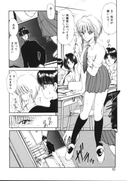 Page 7 of Jugonji Enmi no Shou