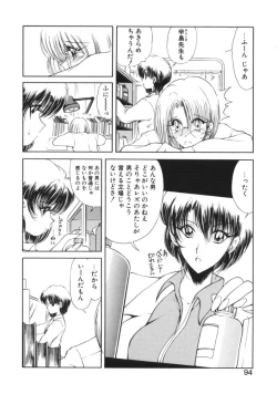 Page 91 of Jugonji Enmi no Shou