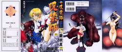 [Fujisaki Makoto] Jugonji Enmi no Shou