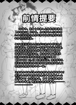 Page 3 of NPC Kan MOD業餘上色版 部分上色