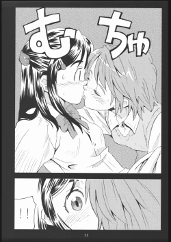 Page 10 of Cure Cure