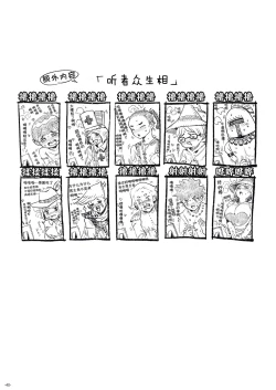 Page 41 of Meikyuu Haishinsha Slime Toufu wa Meikyuu de Muchakucha ni saretai.