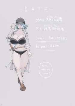 Page 5 of Meikyuu Haishinsha Slime Toufu wa Meikyuu de Muchakucha ni saretai.