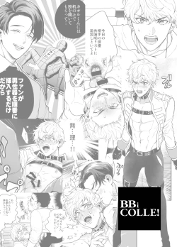 Page 120 of BOY x BOY IDOL COLLECTION!