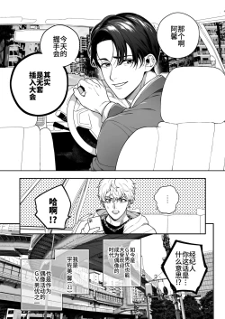 Page 121 of BOY x BOY IDOL COLLECTION!