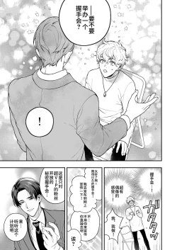 Page 129 of BOY x BOY IDOL COLLECTION!