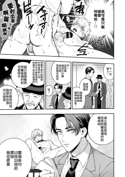 Page 141 of BOY x BOY IDOL COLLECTION!