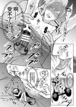 Page 166 of BOY x BOY IDOL COLLECTION!