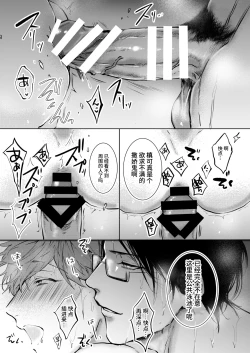 Page 175 of BOY x BOY IDOL COLLECTION!