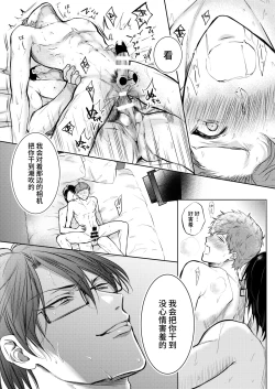 Page 184 of BOY x BOY IDOL COLLECTION!