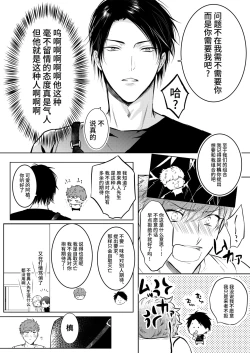 Page 194 of BOY x BOY IDOL COLLECTION!