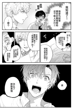 Page 19 of BOY x BOY IDOL COLLECTION!