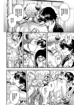 Page 230 of BOY x BOY IDOL COLLECTION!