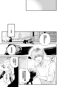 Page 23 of BOY x BOY IDOL COLLECTION!