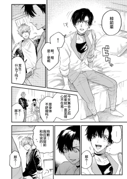 Page 24 of BOY x BOY IDOL COLLECTION!