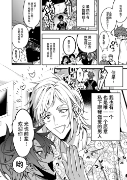 Page 250 of BOY x BOY IDOL COLLECTION!