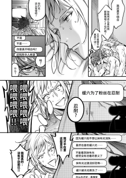 Page 286 of BOY x BOY IDOL COLLECTION!