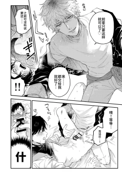 Page 28 of BOY x BOY IDOL COLLECTION!