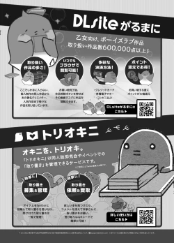 Page 309 of BOY x BOY IDOL COLLECTION!