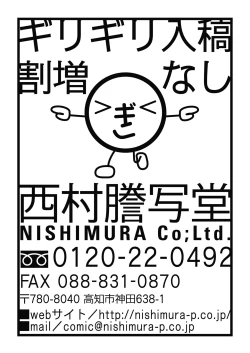 Page 311 of BOY x BOY IDOL COLLECTION!