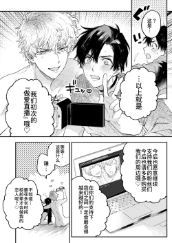 Page 40 of BOY x BOY IDOL COLLECTION!