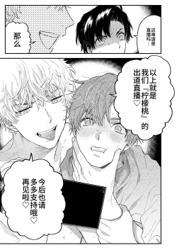 Page 41 of BOY x BOY IDOL COLLECTION!